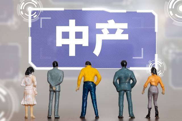 五大“绞杀”路径，中国中产正被悄悄“消灭”