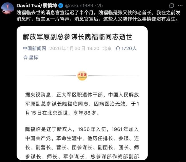 又一位張又俠的老首長去世
