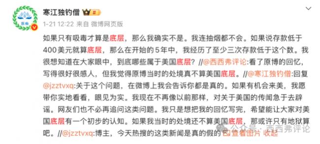 什麼樣才算是美國的底層？