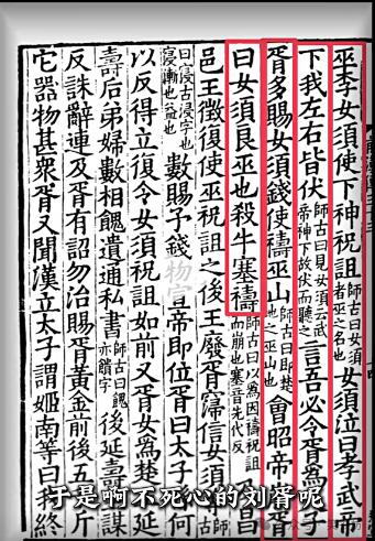 華夏歷史上七大詛咒