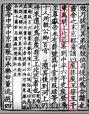 華夏歷史上七大詛咒