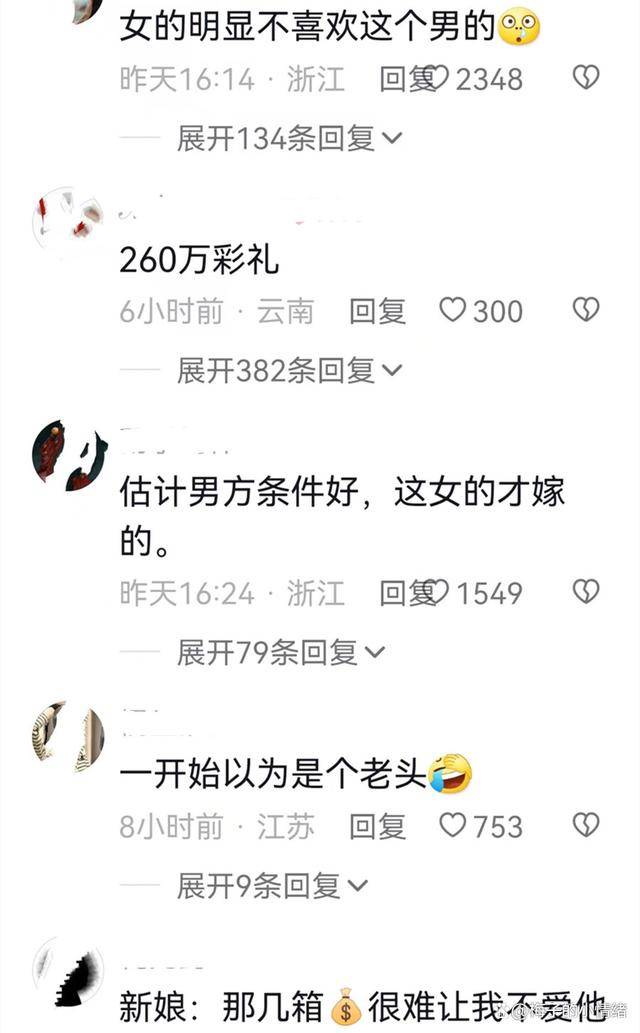 訂婚現場新郎新娘不般配，3大箱現金太壕氣