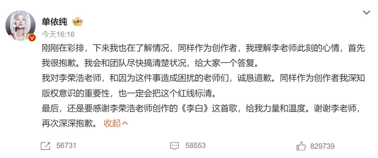 单依纯低调回应。（取自微博）