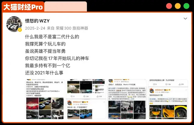 「京圈頂級富二代」，塌房了