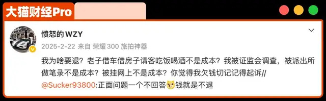 「京圈頂級富二代」，塌房了