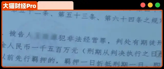 「京圈頂級富二代」，塌房了