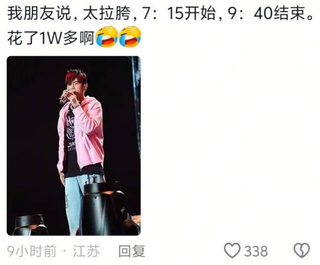 周杰倫演唱會口碑又崩了,本人唱不上去就划水