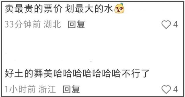 周杰倫演唱會口碑又崩了,本人唱不上去就划水