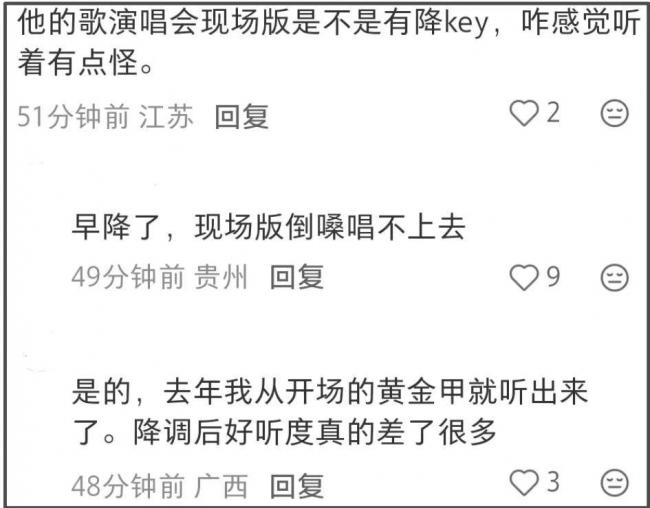 周杰倫演唱會口碑又崩了,本人唱不上去就划水