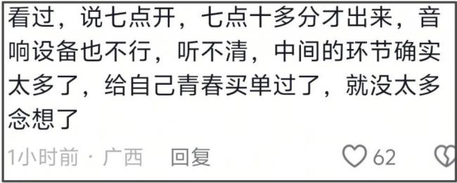 周杰倫演唱會口碑又崩了,本人唱不上去就划水