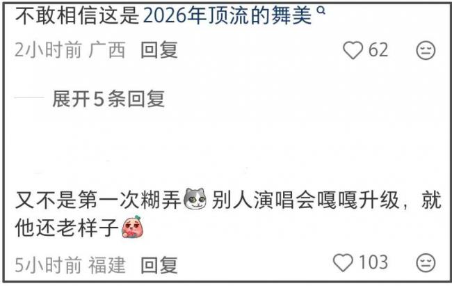 周杰倫演唱會口碑又崩了,本人唱不上去就划水