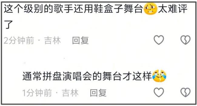 周杰倫演唱會口碑又崩了,本人唱不上去就划水