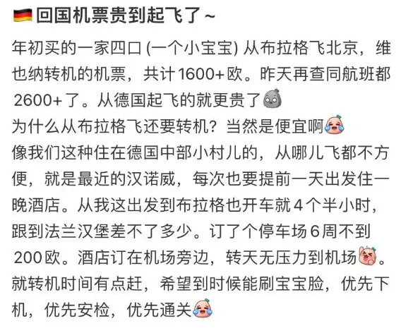 暑假回國機票漲瘋了！很多華人不敢再看價格了