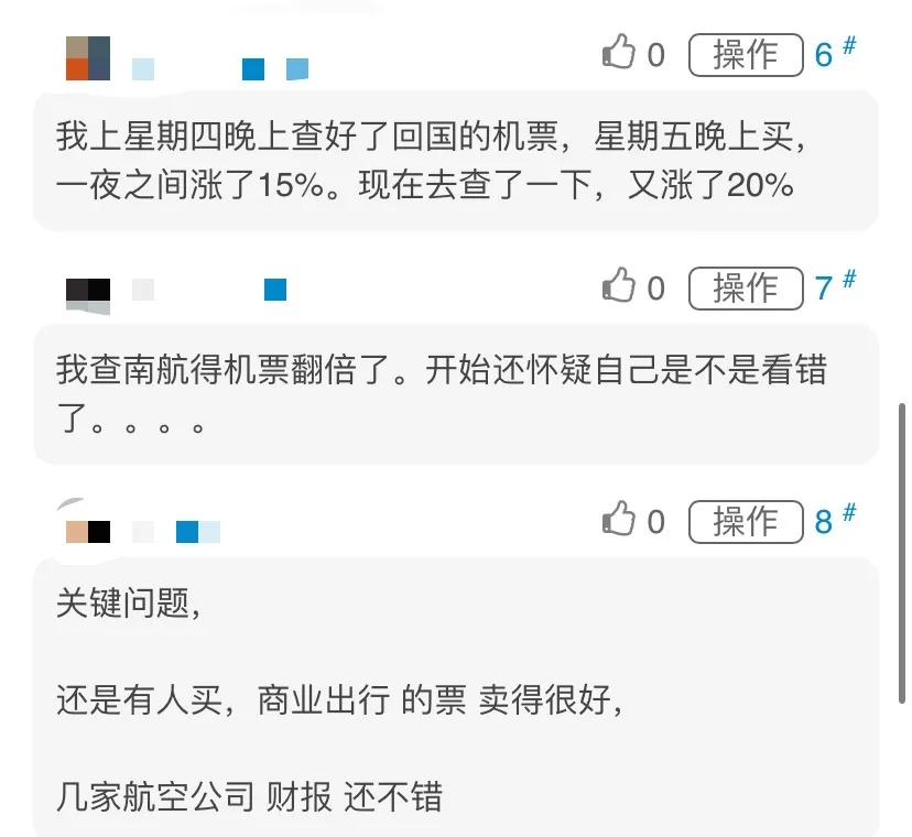 暑假回國機票漲瘋了！很多華人不敢再看價格了