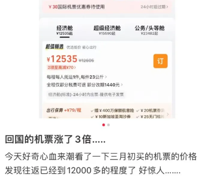 暑假回國機票漲瘋了！很多華人不敢再看價格了
