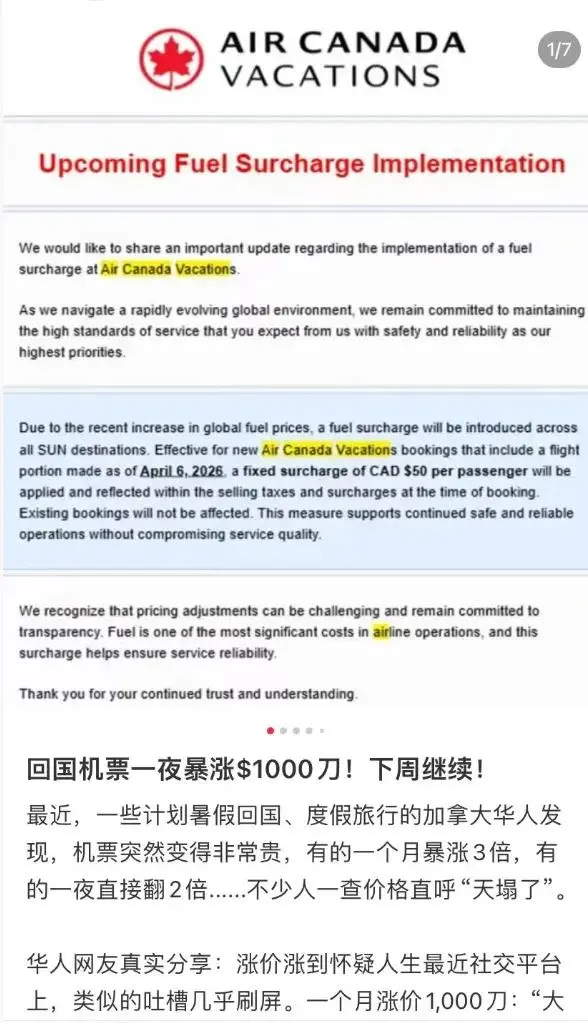 暑假回國機票漲瘋了！很多華人不敢再看價格了