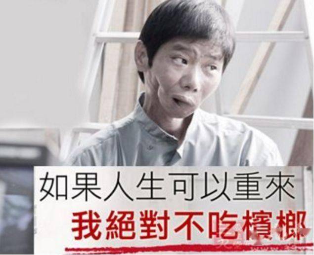 這水果是毒品！中國卻有6000萬人上癮