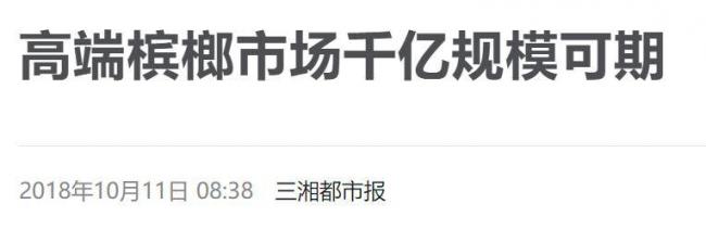 這水果是毒品！中國卻有6000萬人上癮
