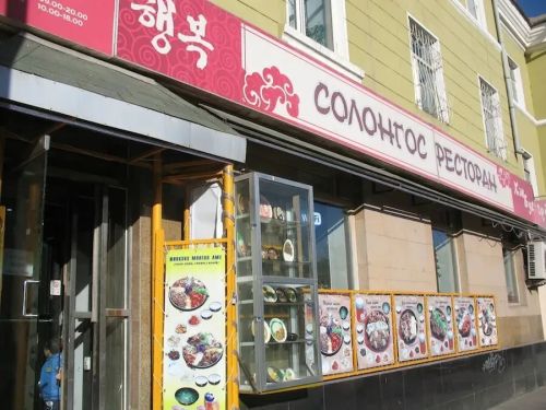 蒙古人哈韓到底有多激進？