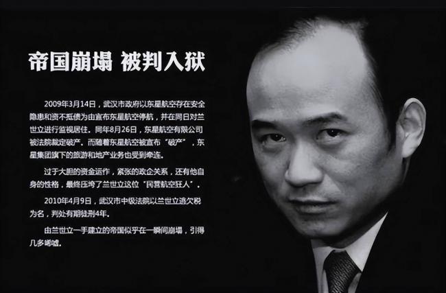 一出獄，就逃到國外！湖北前首富心酸自述