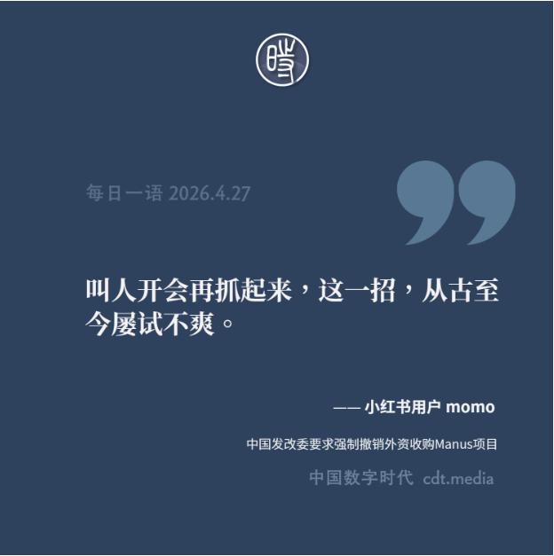 看了中國發改委的公告，小扎笑醒了