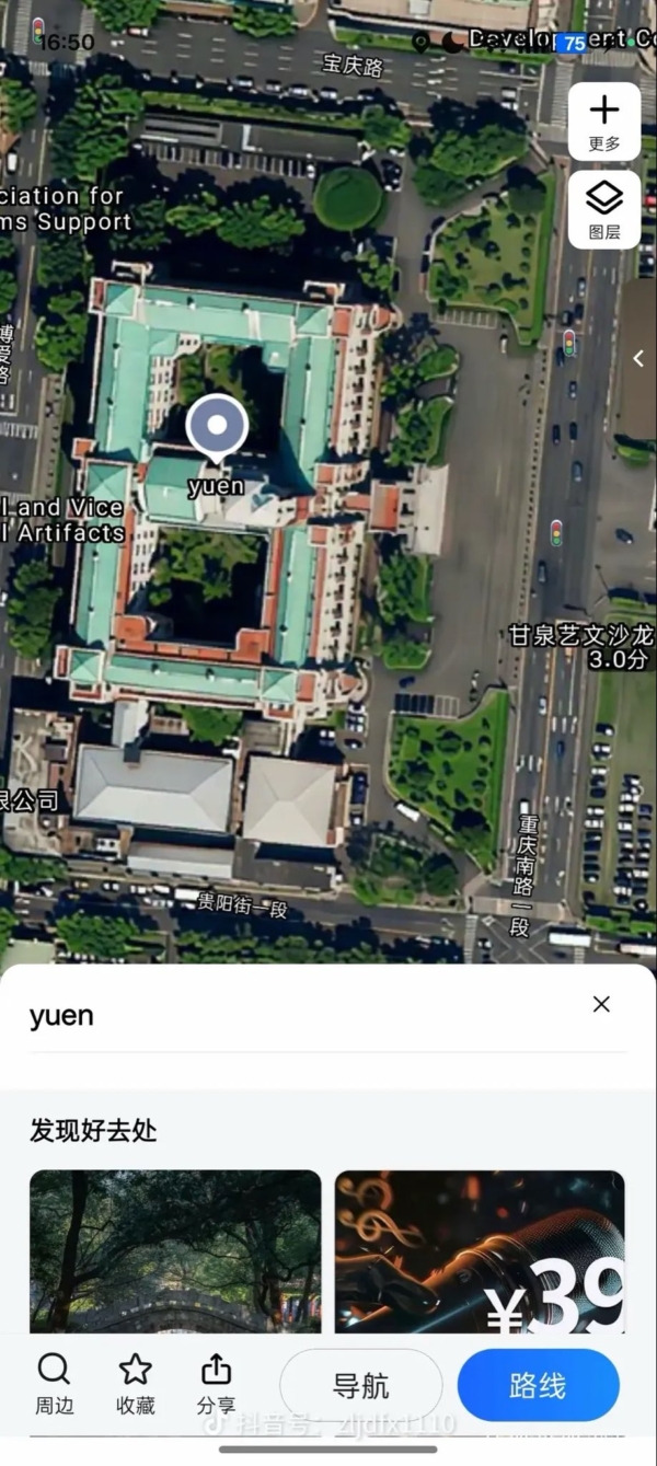 台灣總統府是技校....中國高德地圖改名