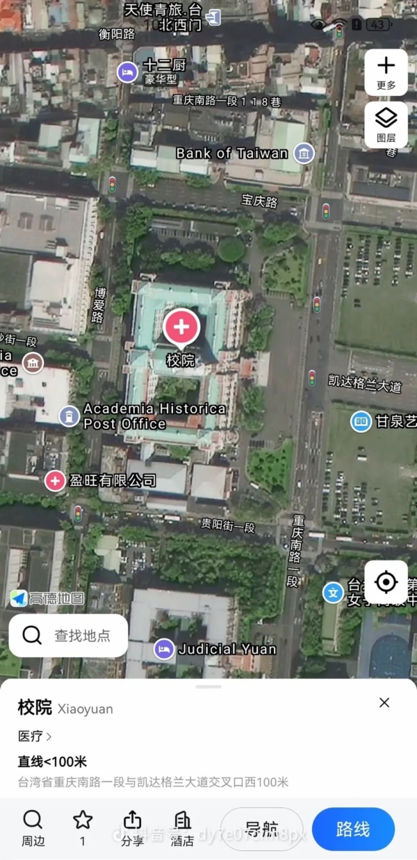 台灣總統府是技校....中國高德地圖改名
