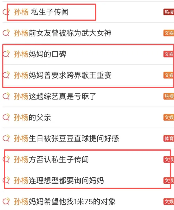 連爆十幾條熱搜：孫楊這次，被他媽害慘了