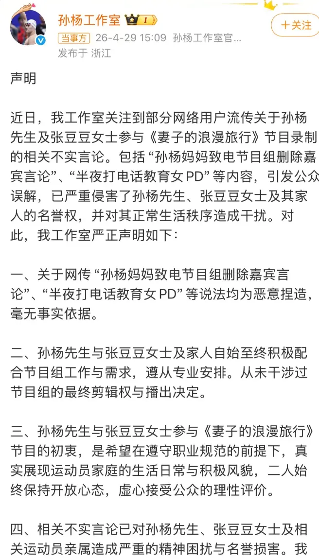 連爆十幾條熱搜：孫楊這次，被他媽害慘了