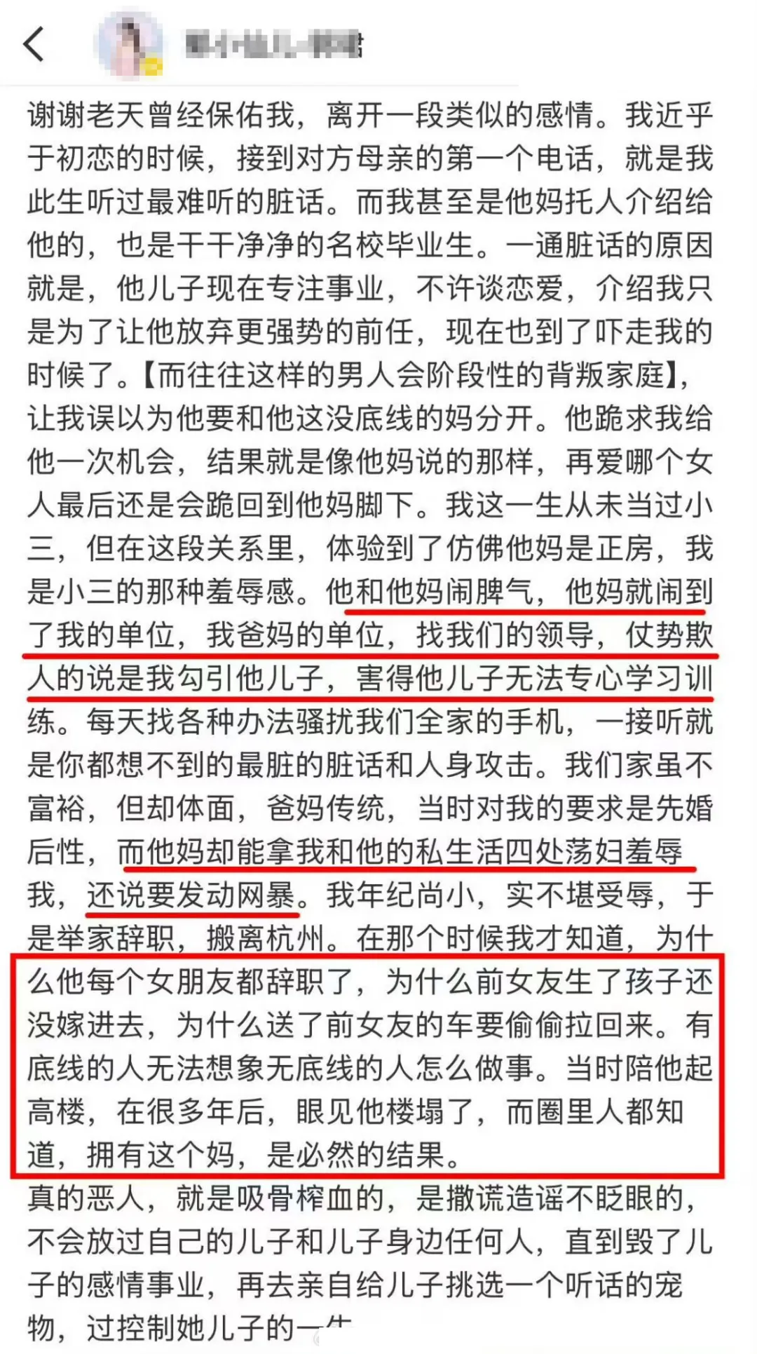 連爆十幾條熱搜：孫楊這次，被他媽害慘了