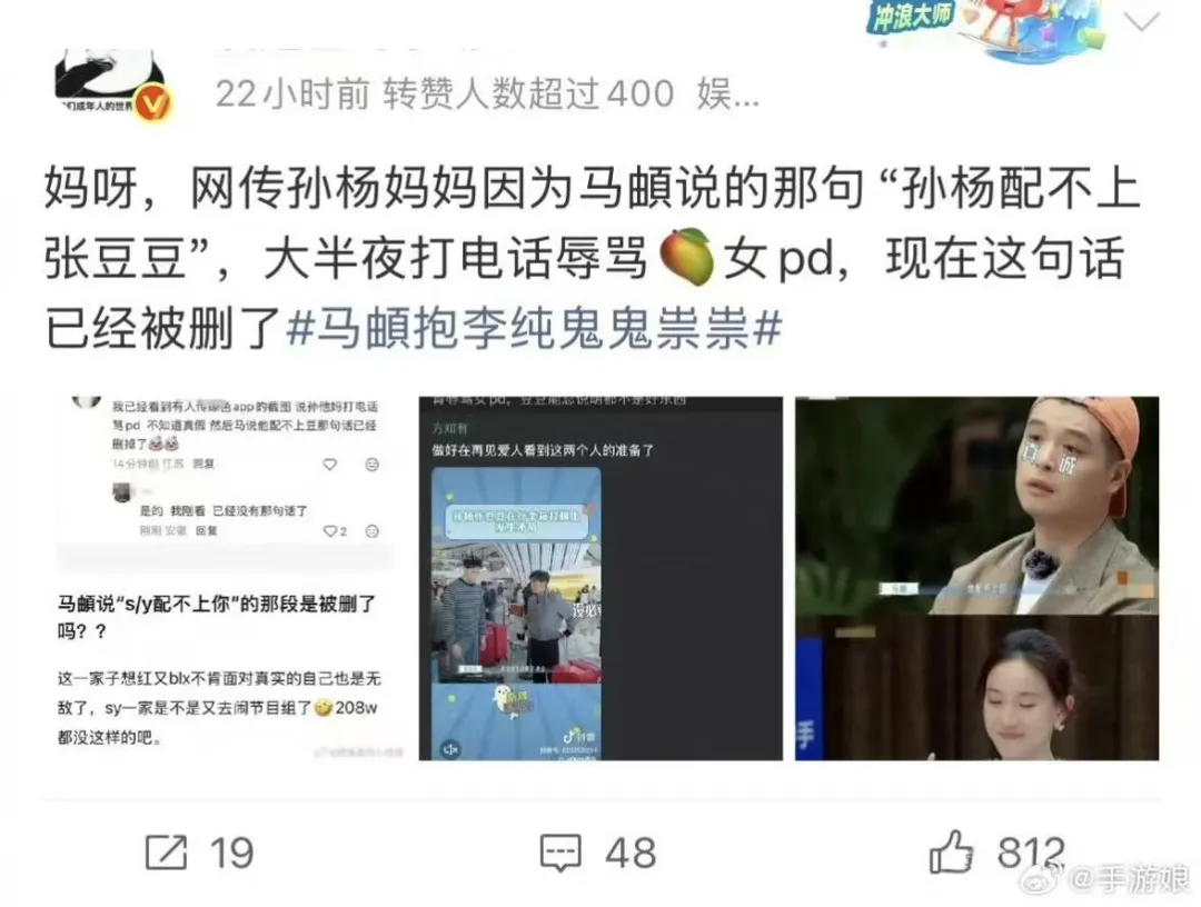 連爆十幾條熱搜：孫楊這次，被他媽害慘了
