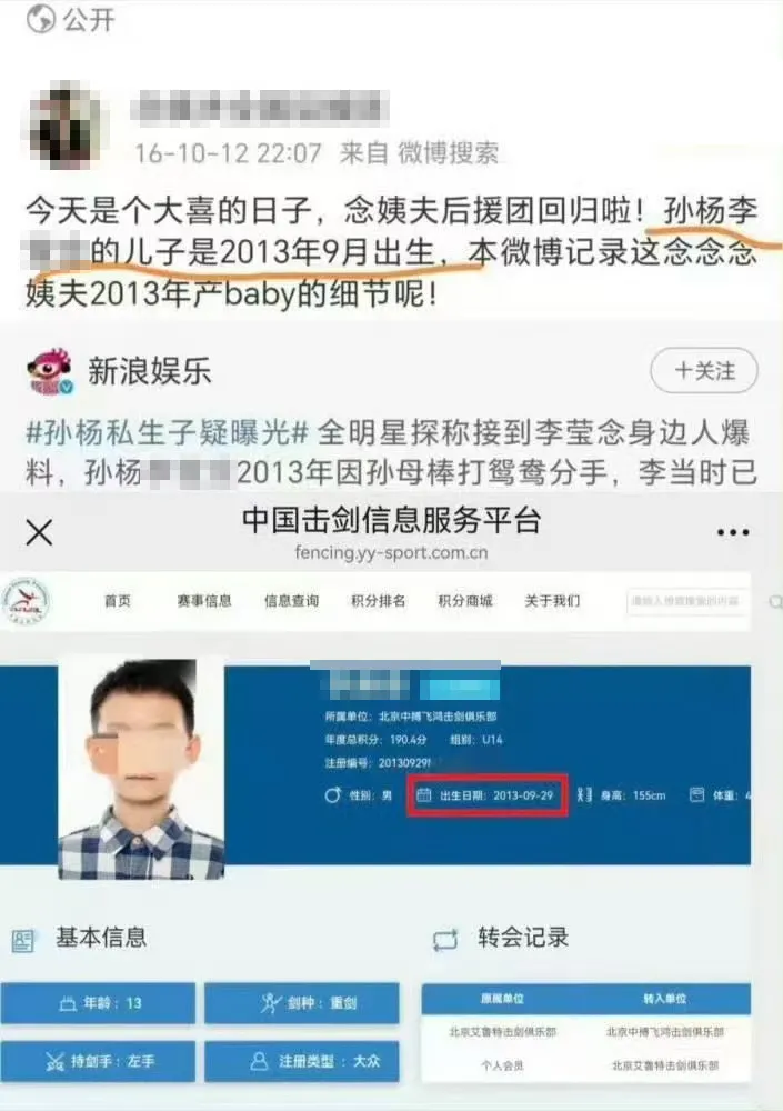 連爆十幾條熱搜：孫楊這次，被他媽害慘了