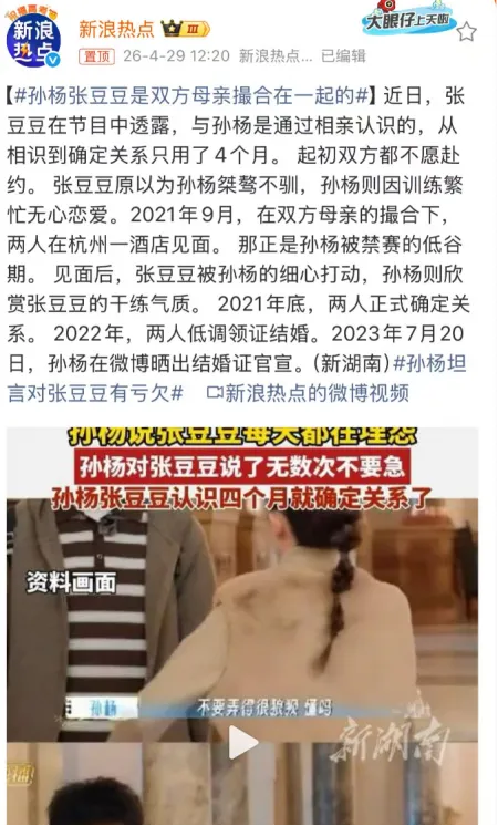 連爆十幾條熱搜：孫楊這次，被他媽害慘了