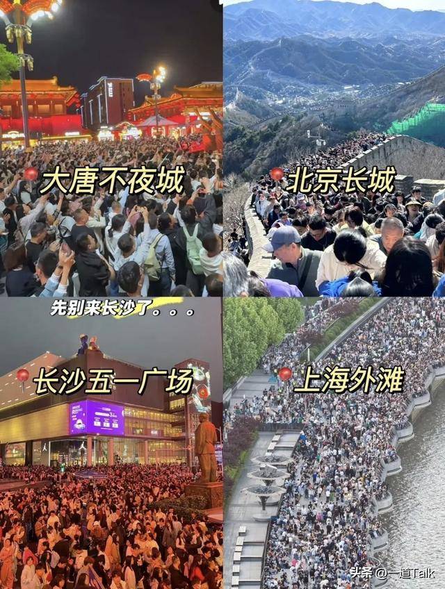 誰去誰後悔！五一最堵六大景點