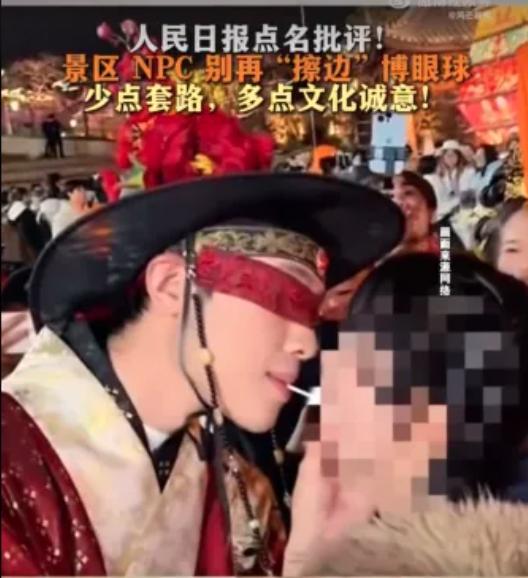 中国景区惊现小鲜肉亲喂女游客…人民日报开骂