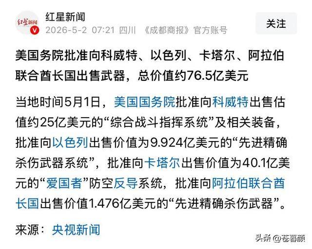 伊朗幻想破滅！美軍給了4個盟友大殺器