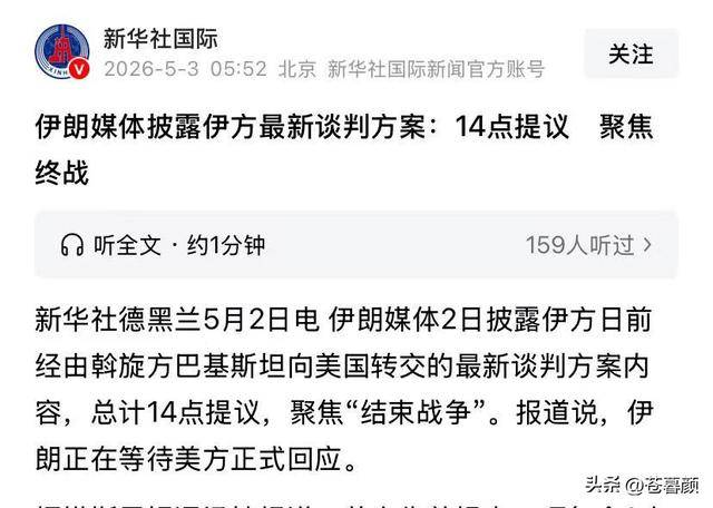 伊朗幻想破滅！美軍給了4個盟友大殺器