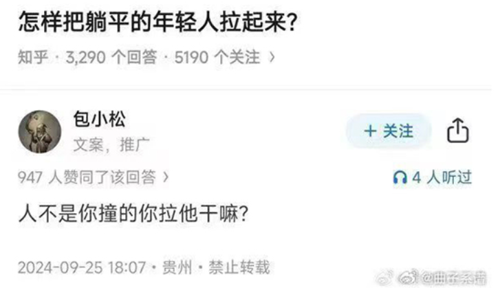 【微博精粹】习禁评刚改了日本名