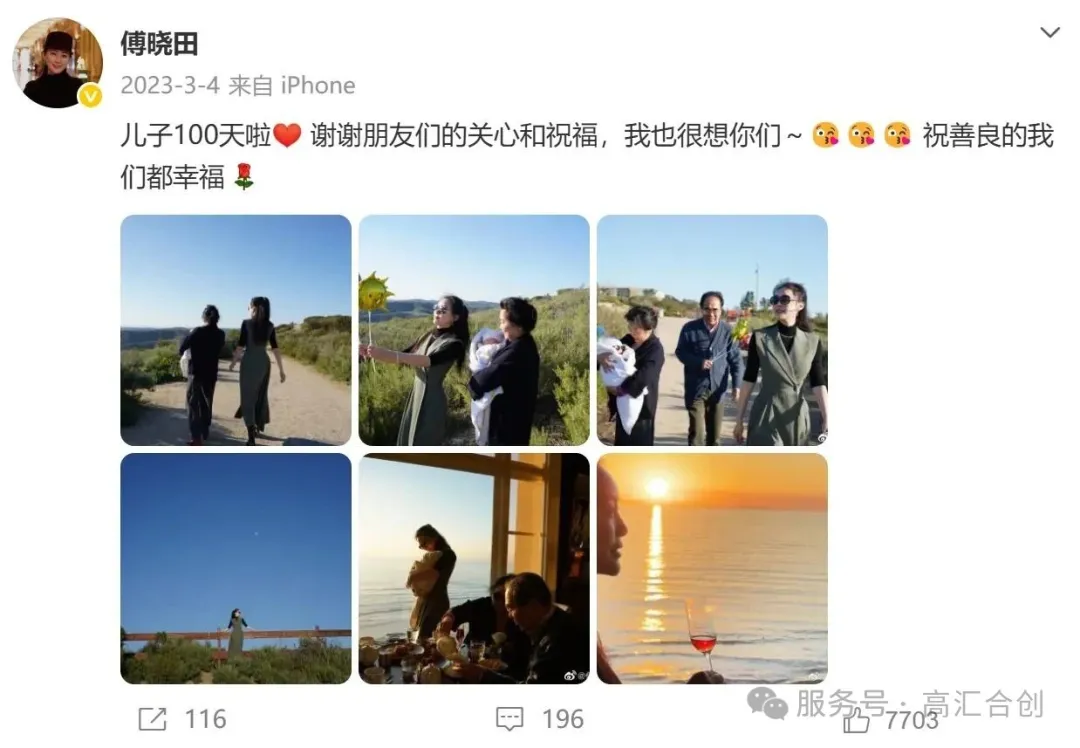 傅曉田的美國豪宅，撕開名利圈的底層規則