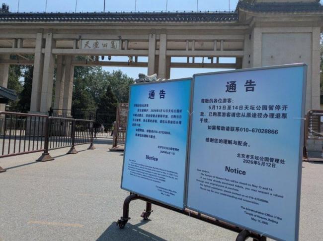 現場直擊：為迎川普，天壇公園忙成狗