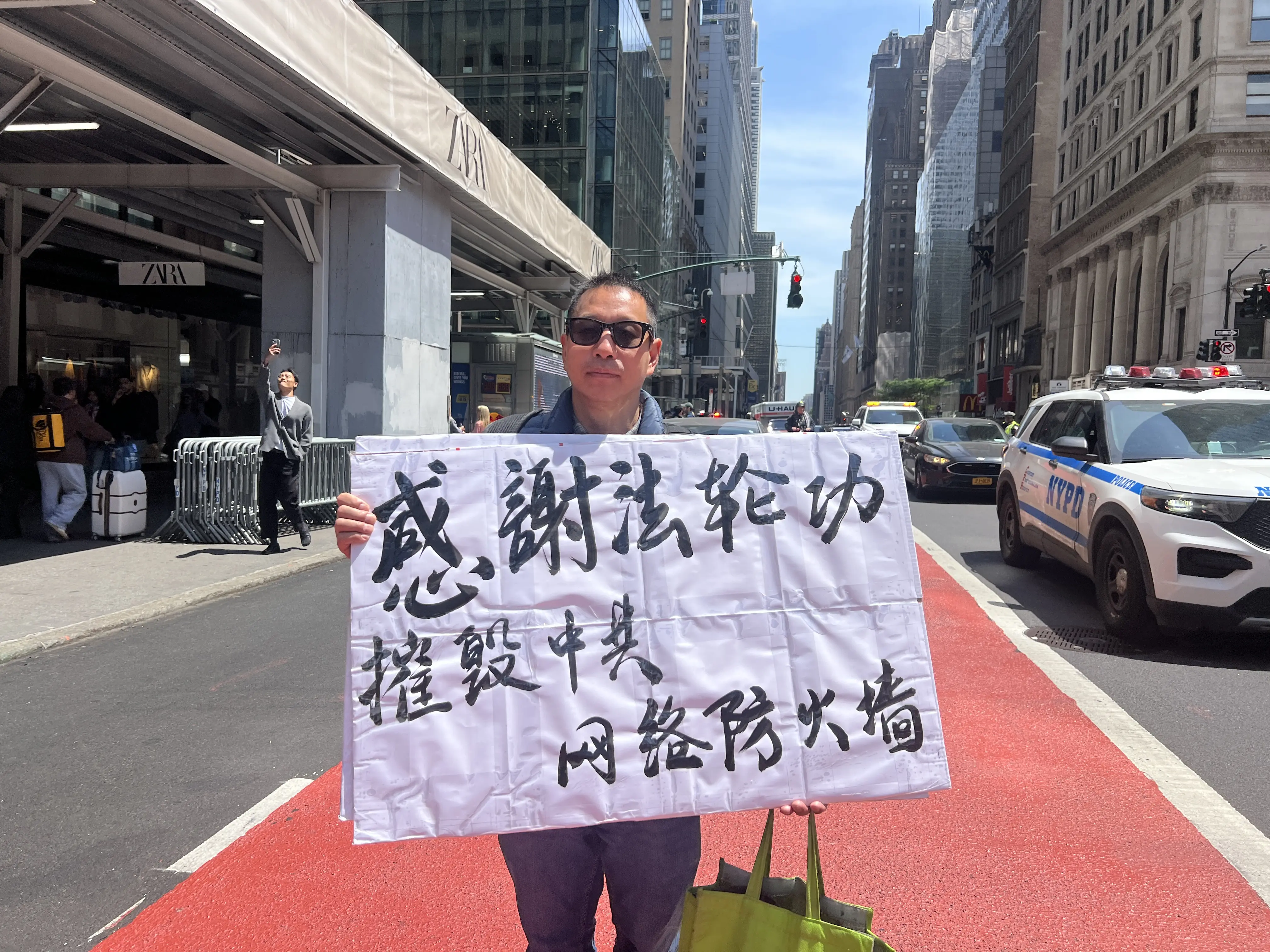 紐約華人大法日感謝法輪功：翻牆軟體貢獻巨大