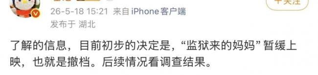 主演本是殺人犯,現成國際影后,中國被迫撤檔