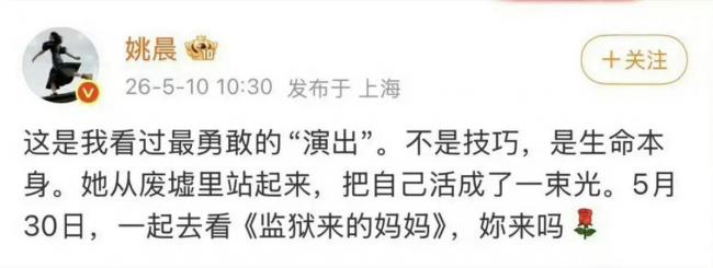 主演本是殺人犯,現成國際影后,中國被迫撤檔