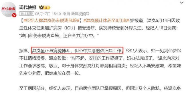 張雪峰猝死近倆月，46歲歌壇天后生命垂危