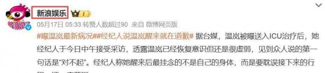 張雪峰猝死近倆月，46歲歌壇天后生命垂危