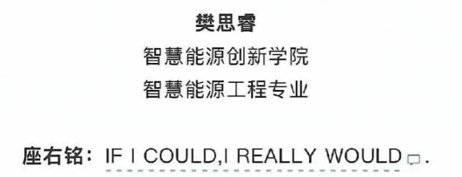上海交大的樊思睿，未來的出路只有留學了