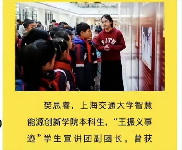 上海交大的樊思睿，未來的出路只有留學了