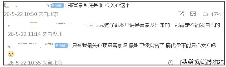 收了5000萬卻不辦事,著名女星景甜代孕風波升級