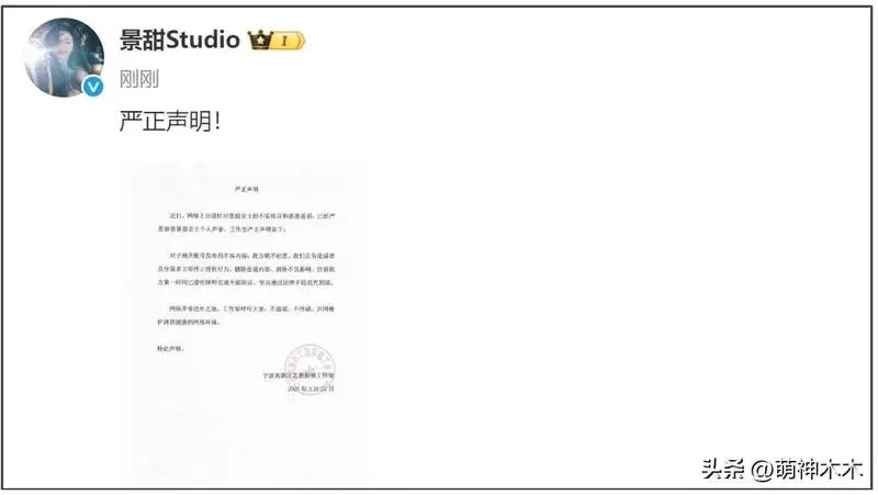 收了5000萬卻不辦事,著名女星景甜代孕風波升級