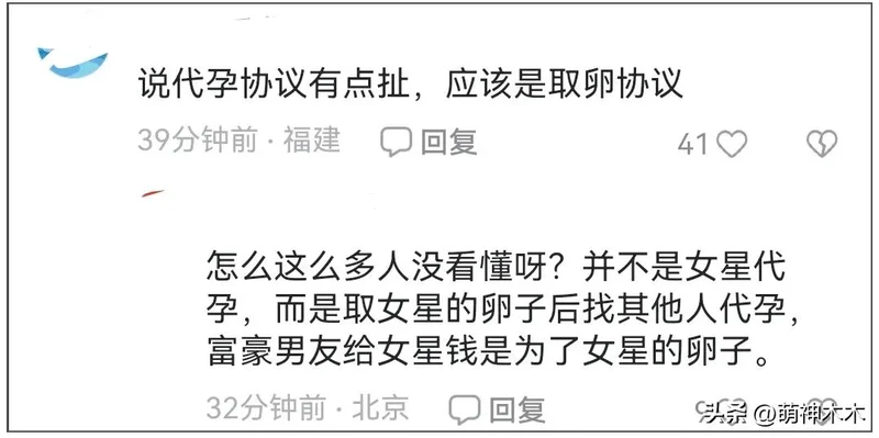 收了5000萬卻不辦事,著名女星景甜代孕風波升級